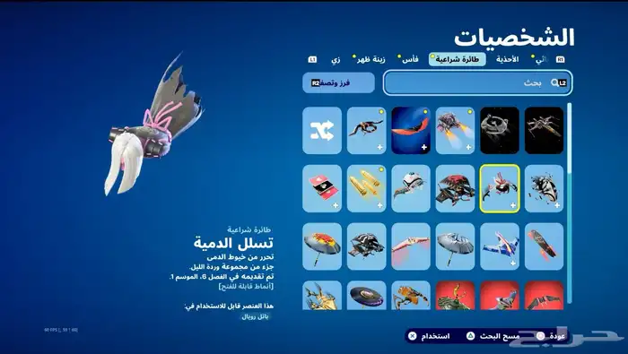 حساب سوني البيع أسطوري 16