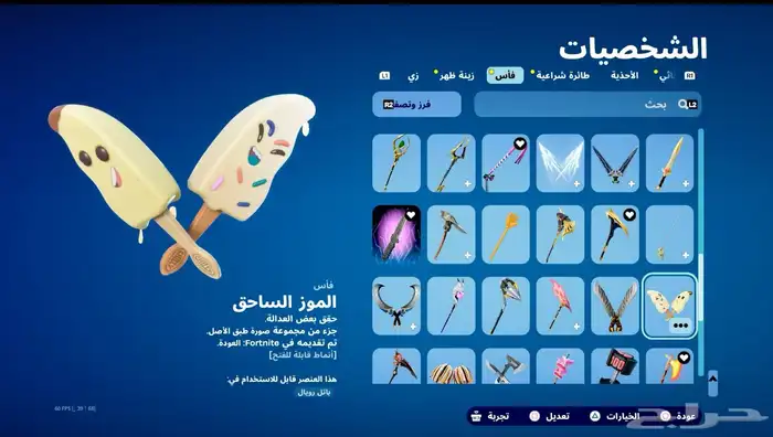 حساب سوني البيع أسطوري 12
