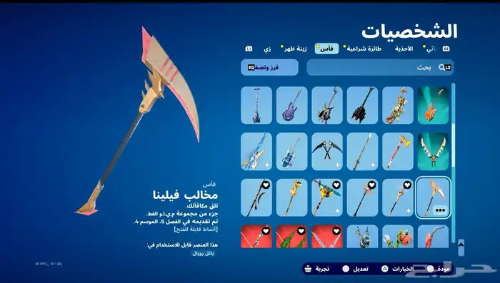 حساب سوني البيع أسطوري 11