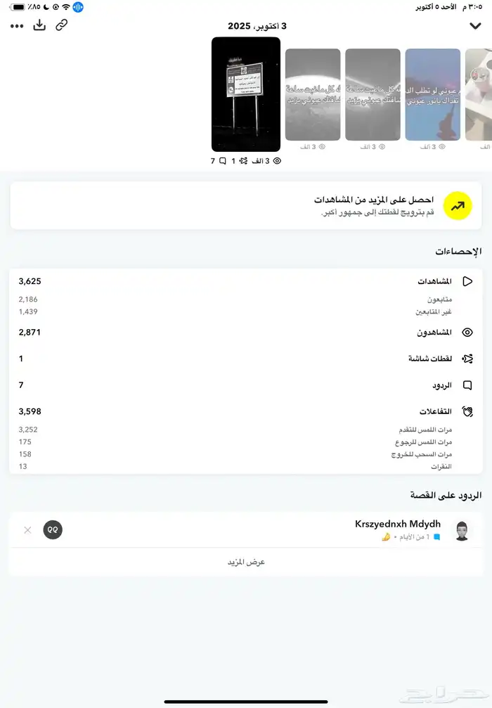 سناب 1