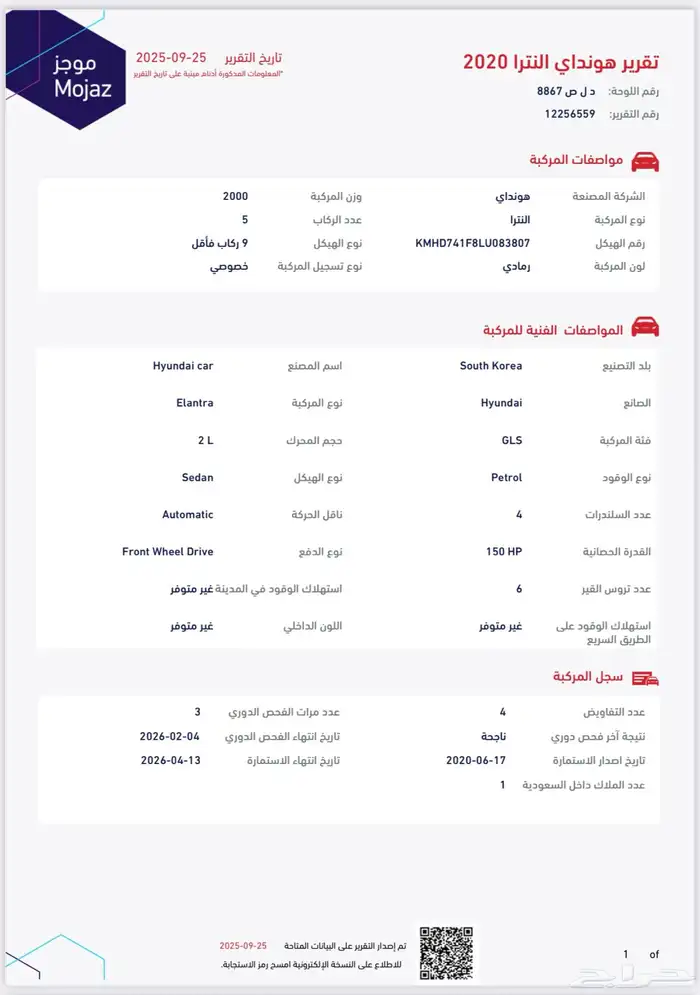 هيونداي النترا 2020 عداد 90 مكينة 2.0cc 41