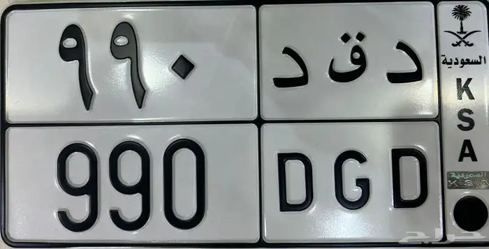لوحه قفل ورمز 990 0