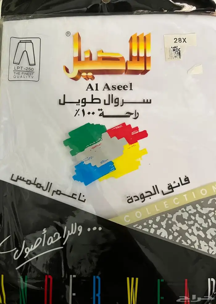 ملابس داخلية رجالي 2