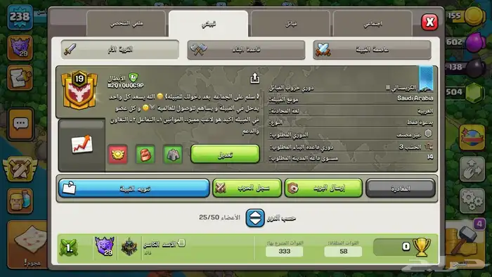 قبيلة لفل 19 0