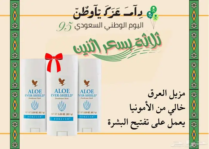 منتجات فوريفر 4