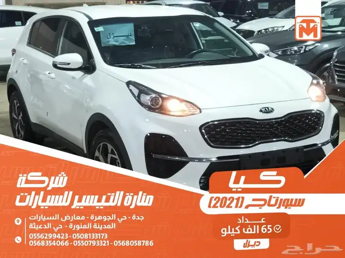 كيا سبورتاج ابيض 2021 ديزل وارد كوريا 0