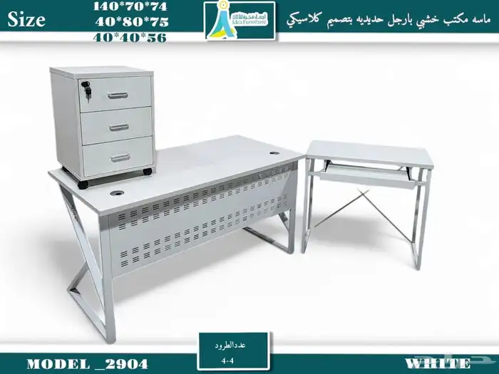 طاولة مكتب بيضاء حديثة بأحجام مختلفة 70