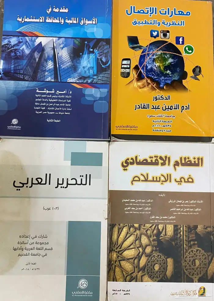 كتب جامعة شقراء عفيف 0