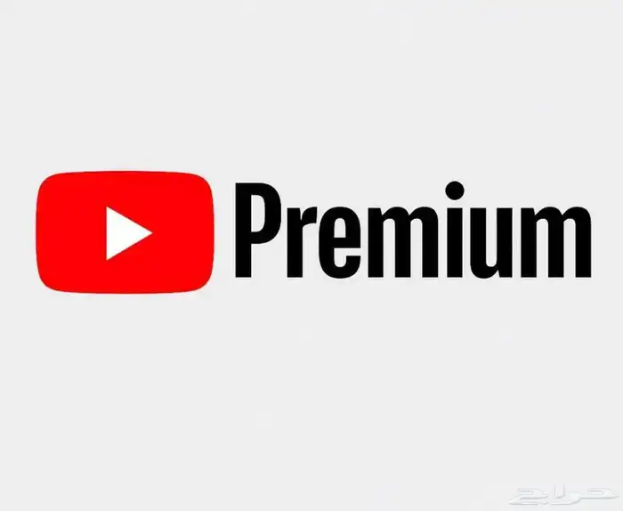 اشتراك يوتيوب بريميوم 6 شهور سعر 25 ريال 0