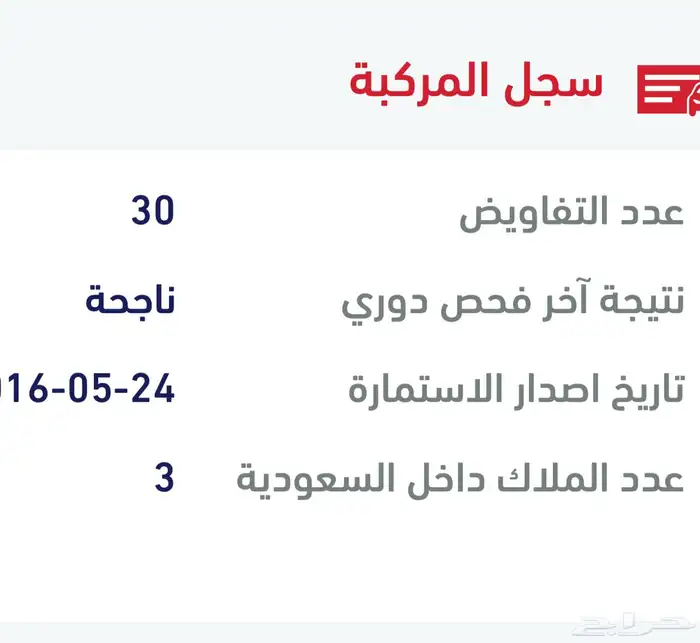 تورس 2016 7