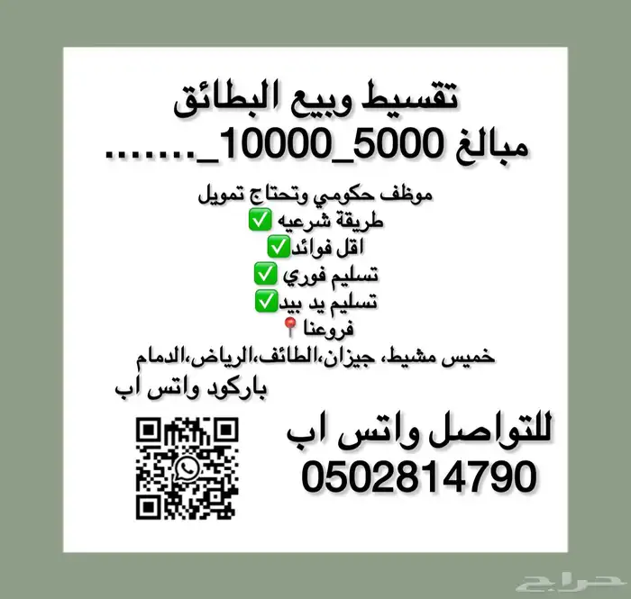 بطايق 0