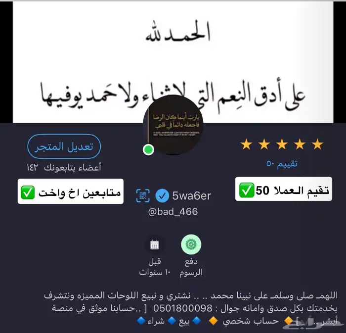 لوحه مميزة قلم 49 2