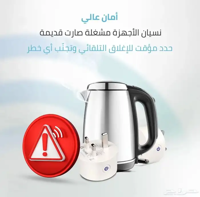 الفيش الذكي مع ميزة قياس استهلاك الطاقة 2