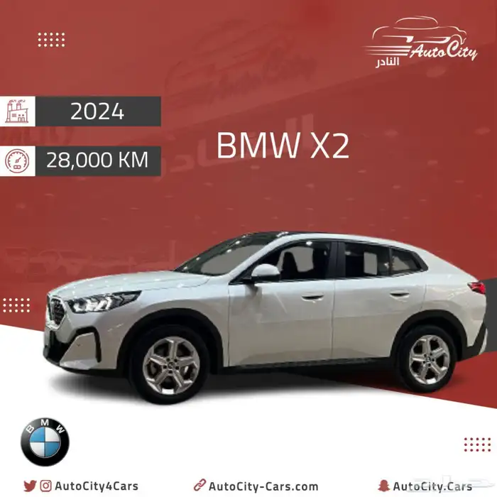 بي ام X2 سعودي ضمان و صيانه 2024 0