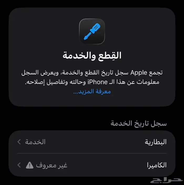 ايفون 12 بروماكس 3