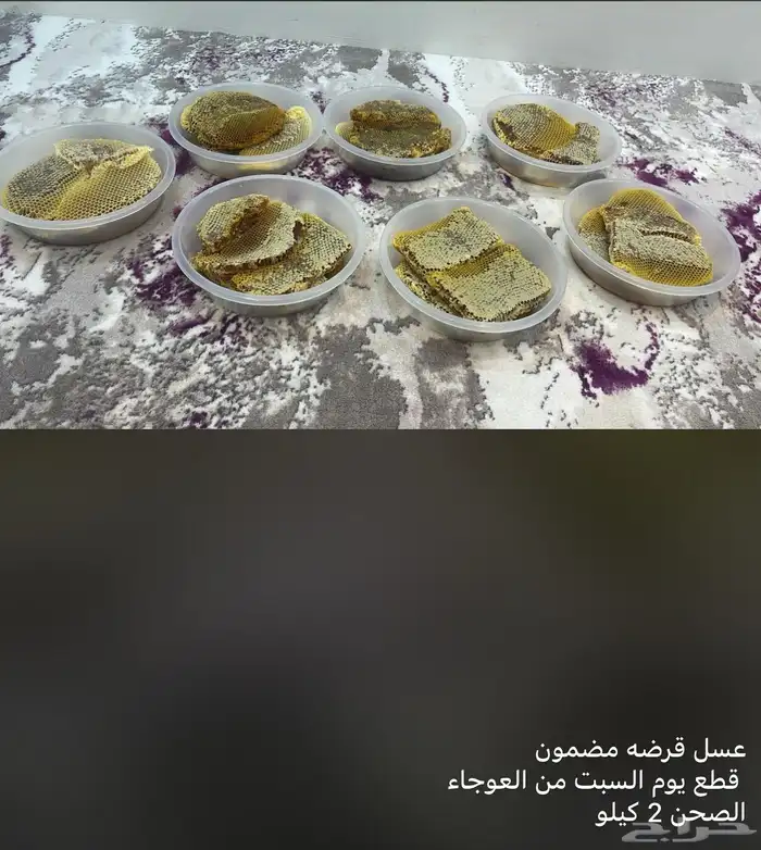 عسل قرضه جديد 0