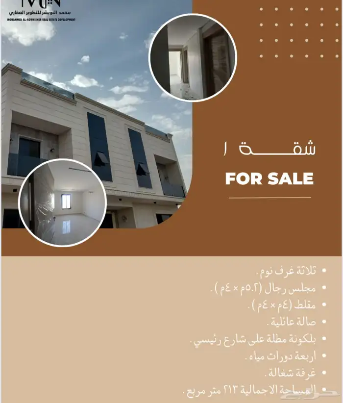 ملحق وشقق وروفات تملبك بحي شهار بالطائف 5