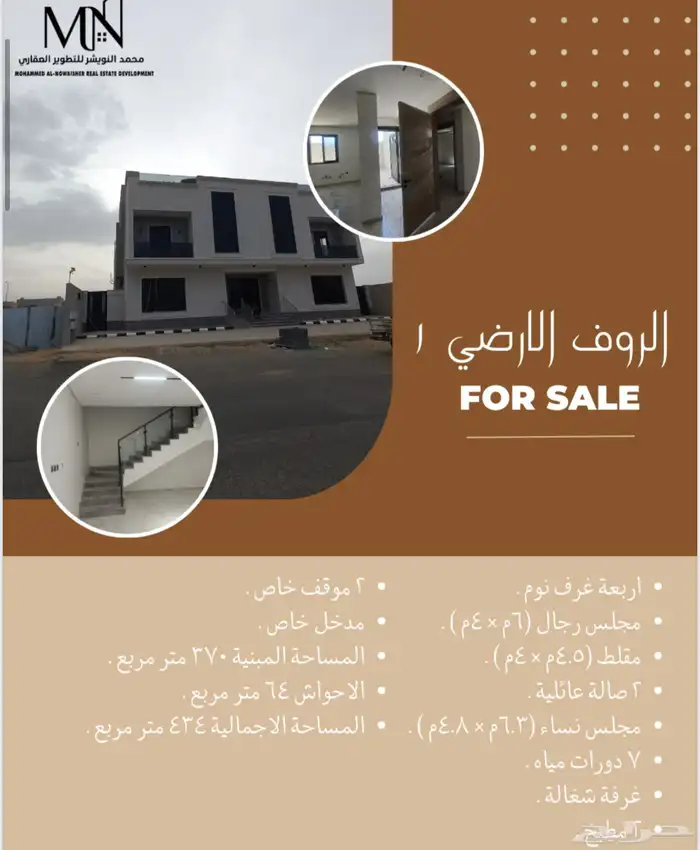 ملحق وشقق وروفات تملبك بحي شهار بالطائف 1