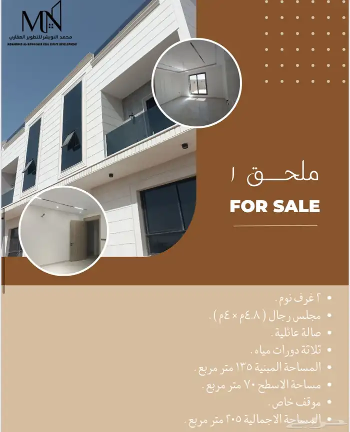 ملحق وشقق وروفات تملبك بحي شهار بالطائف 3