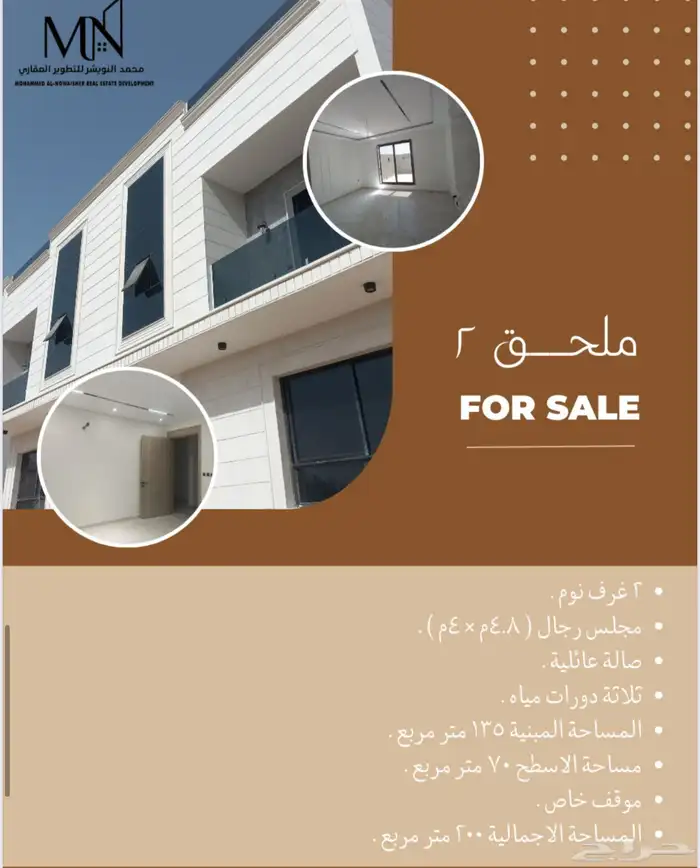 ملحق وشقق وروفات تملبك بحي شهار بالطائف 6