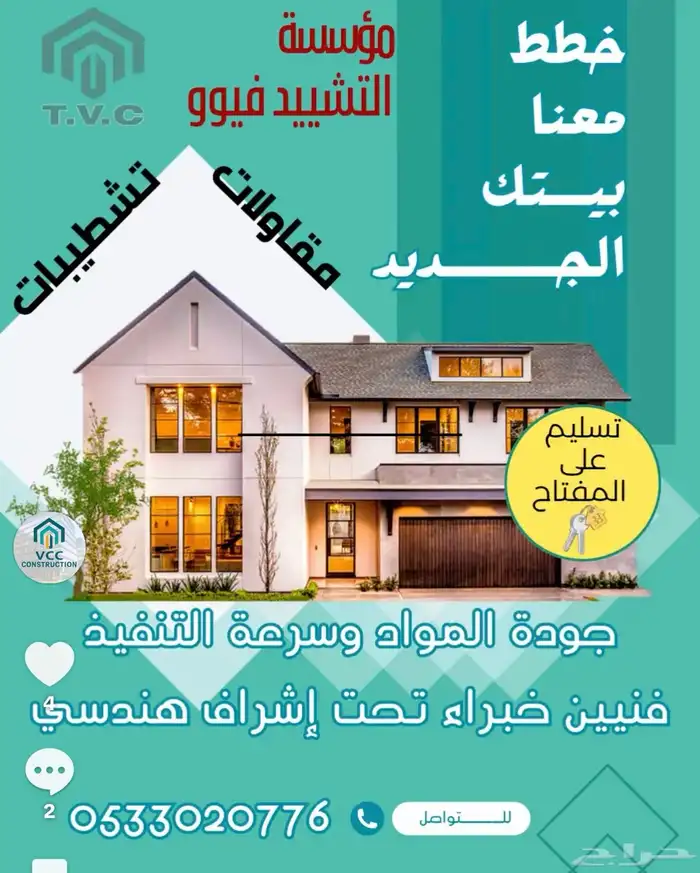 مقاولات عامه 4