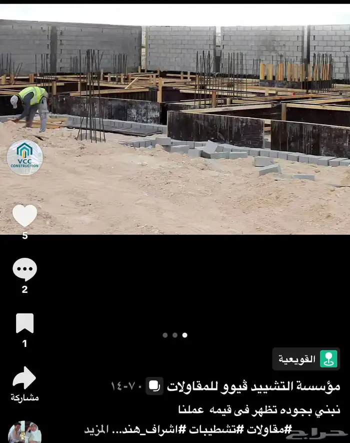 مقاولات عامه 8