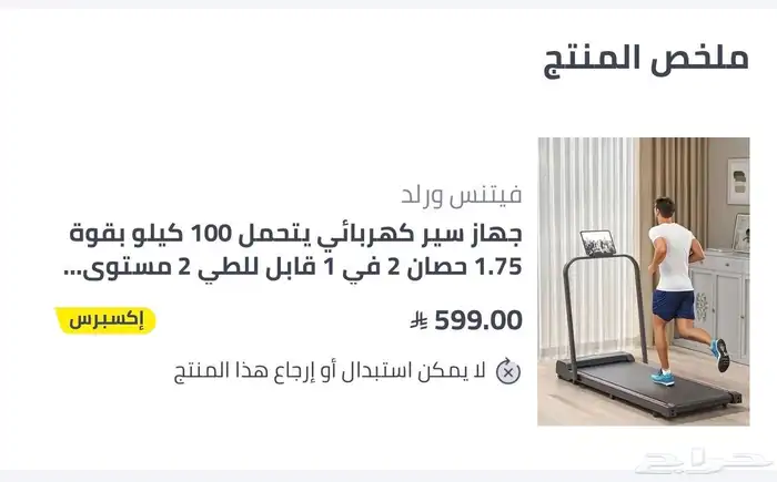 سير كهرب 3