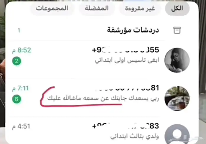معلمة تاسيس 0