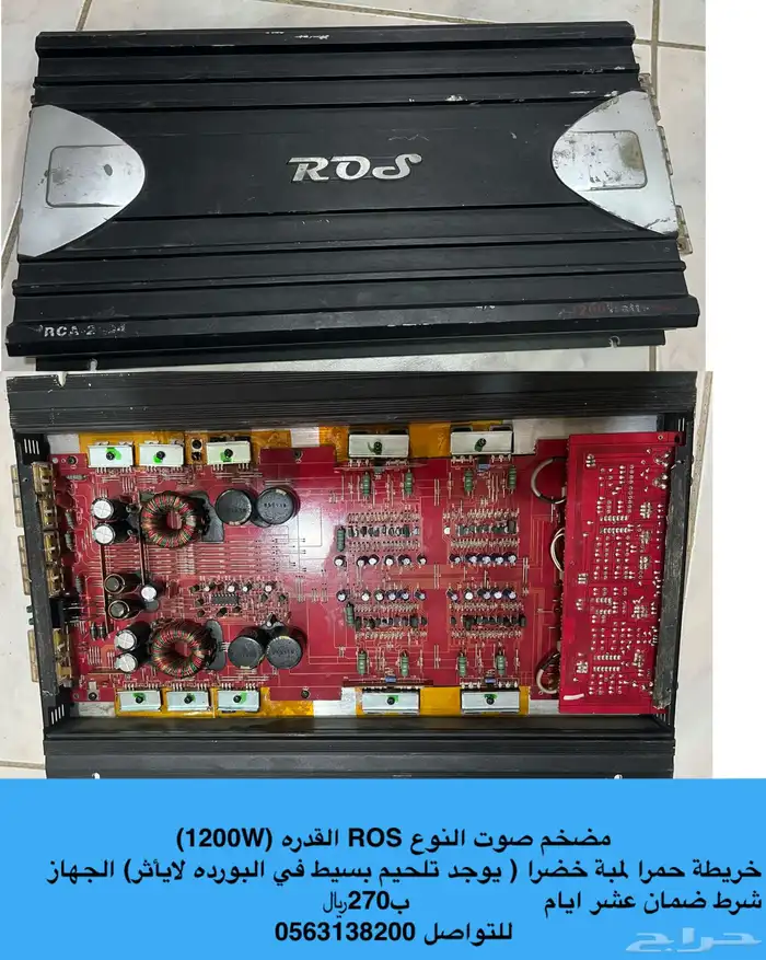 مضخم صوت سستم صوت سماعات 1