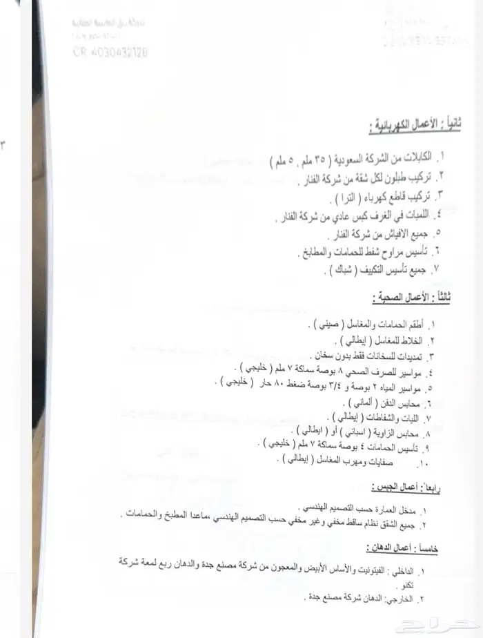 جيب ربع رفرف او هايلكس بنزين موديل24او25للمقايضه بعقار جديد 2