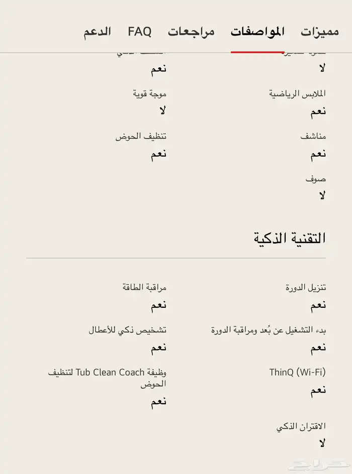 مغسلة ملابس للبيع 13