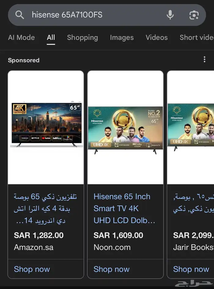 شاشة هايسنس للبيع 4