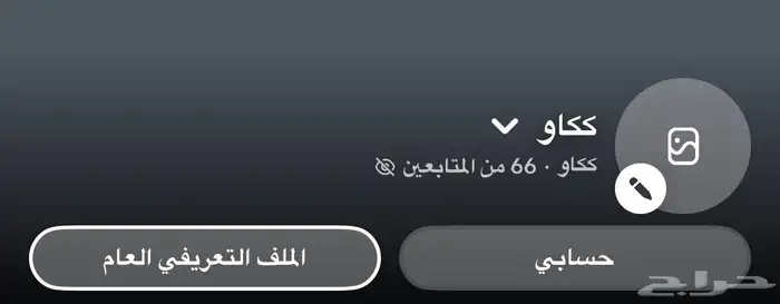 يوزر سناب 1