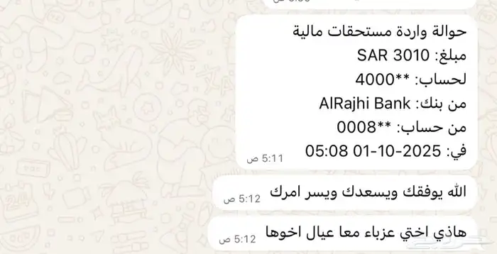 الضمان الاجتماعي 2