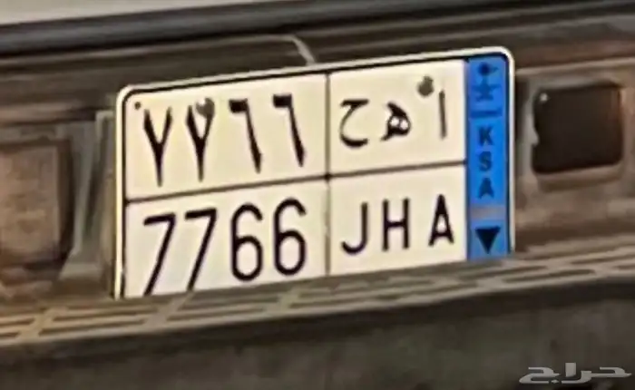لوحة نقل خاص شبه مميزه 0