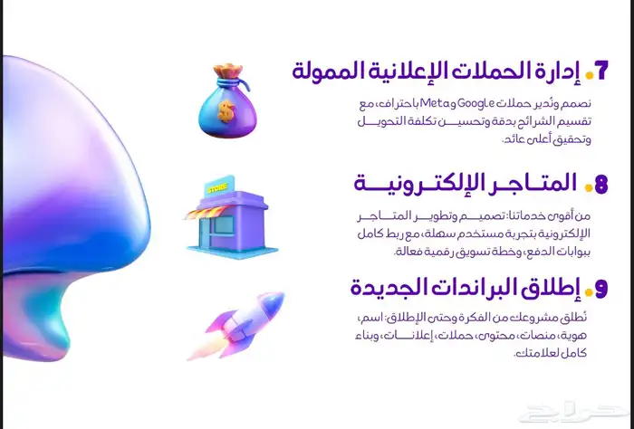 تسويق رقمي . تنظيم معارض ومؤتمرات . تصاميم 3