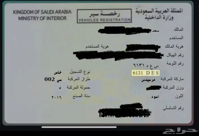 لوحة سعد 6131 1