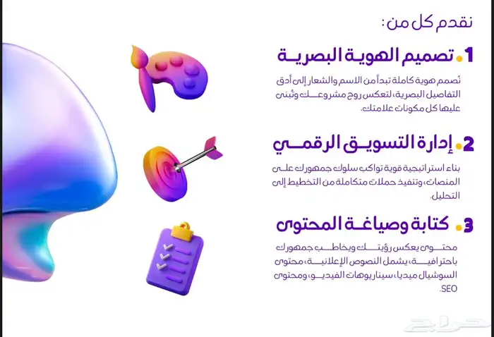 تسويق رقمي . تنظيم معارض ومؤتمرات . تصاميم 4