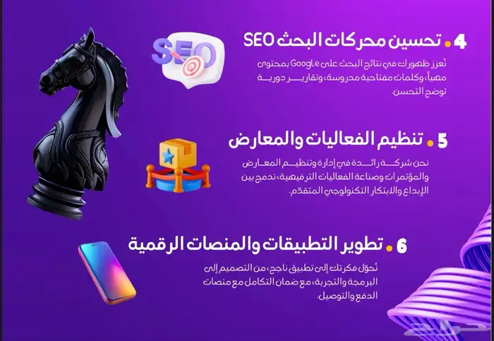 تسويق رقمي . تنظيم معارض ومؤتمرات . تصاميم 2