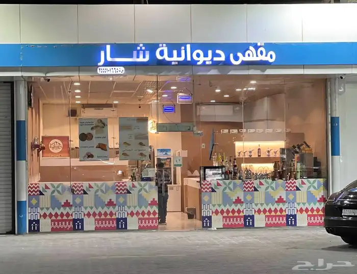ديوانية للتنازل 0