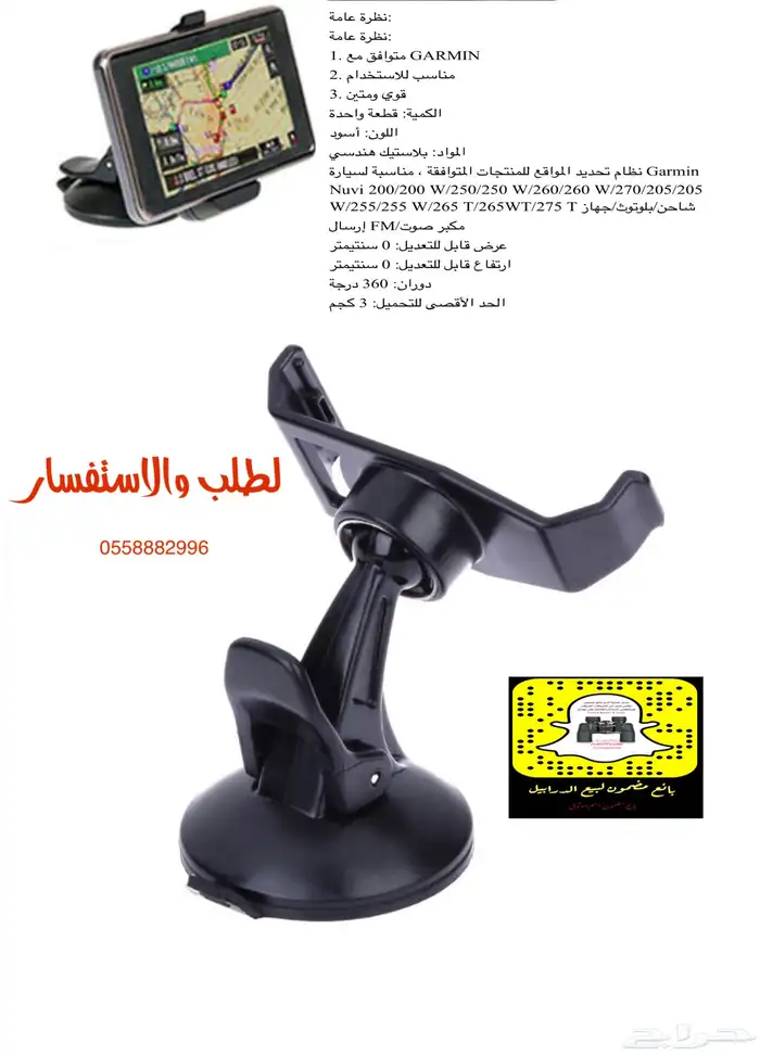 أكسسوارات قارمن ومستلزمات البر 22
