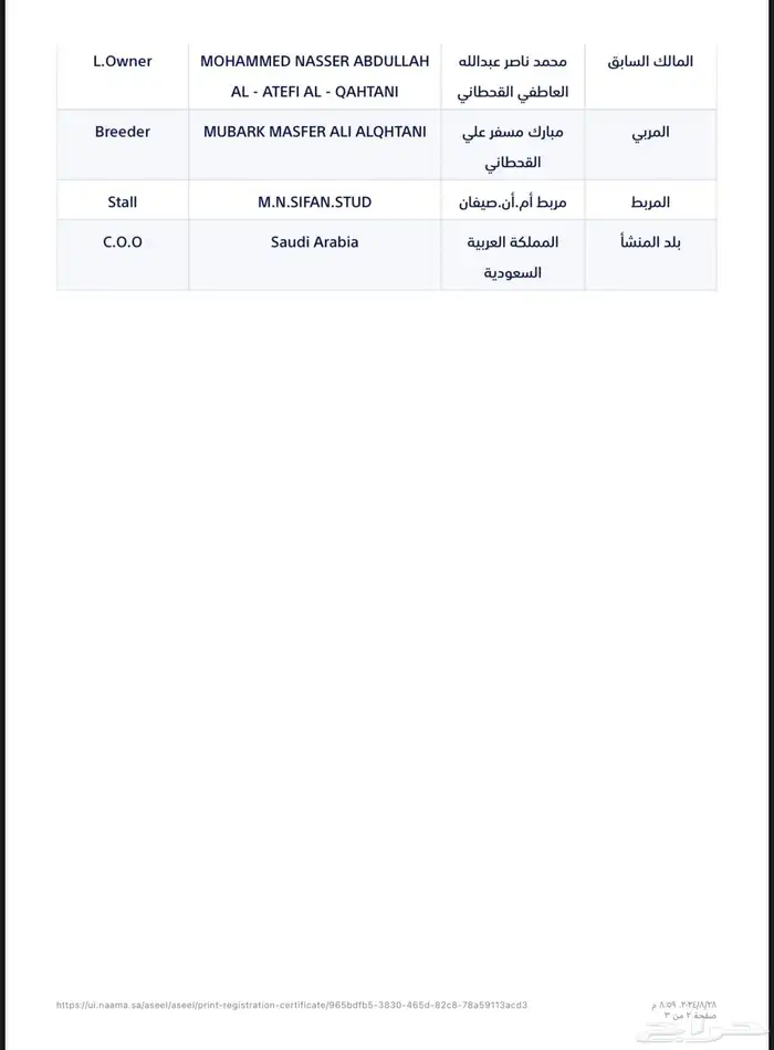 فرس عربيه أصيله للبيع 5