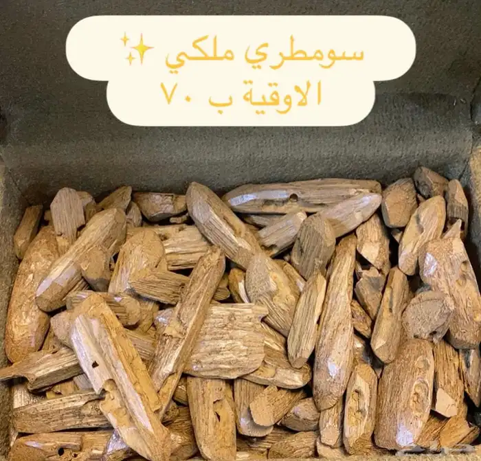 عود وبخور العلياء 3