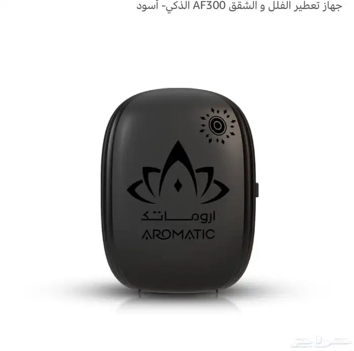 جهاز تعطير 0