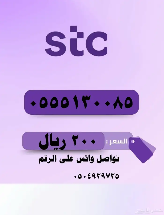 أرقام مميزة بإقل الأسعار والنقل فوري 2