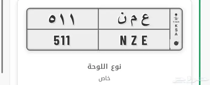 لوحه 511 0