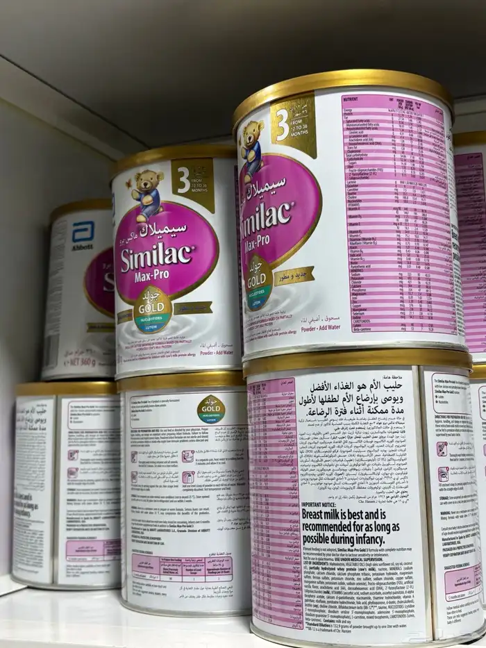 حليب سيميلاك ماكس برو رقم 3 0