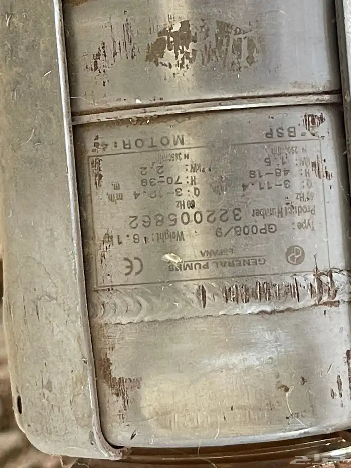 غطاس 2 5 بوصه الماني 0