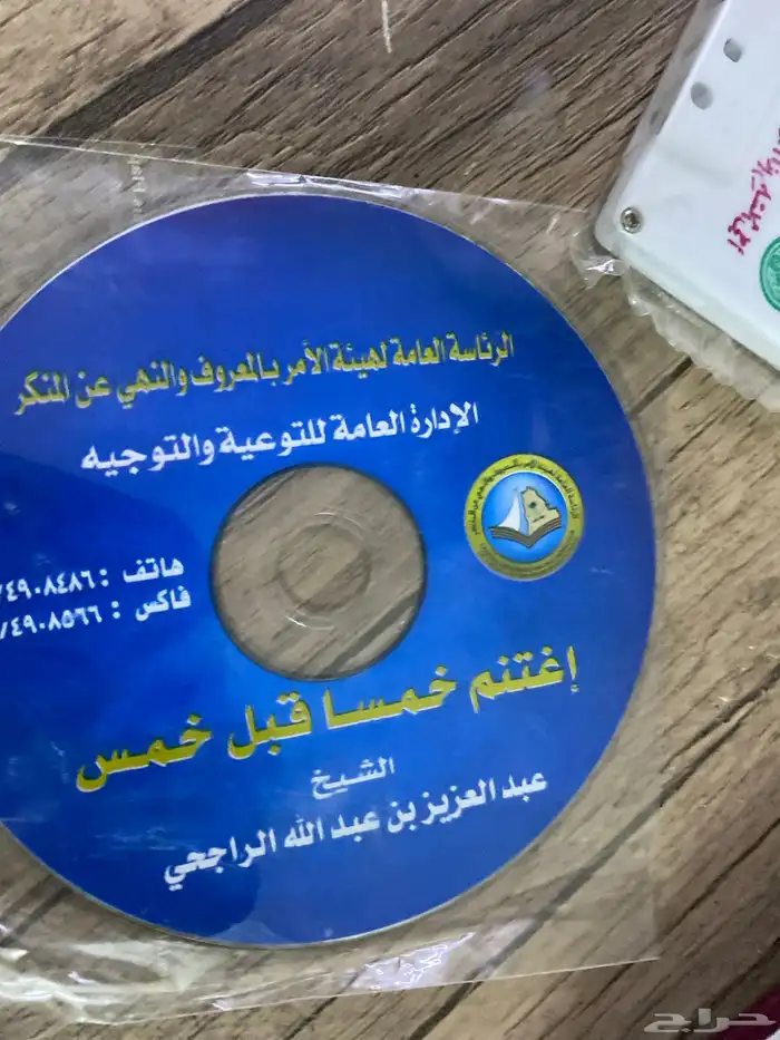 شريط قديم و فيه كثير منه 0