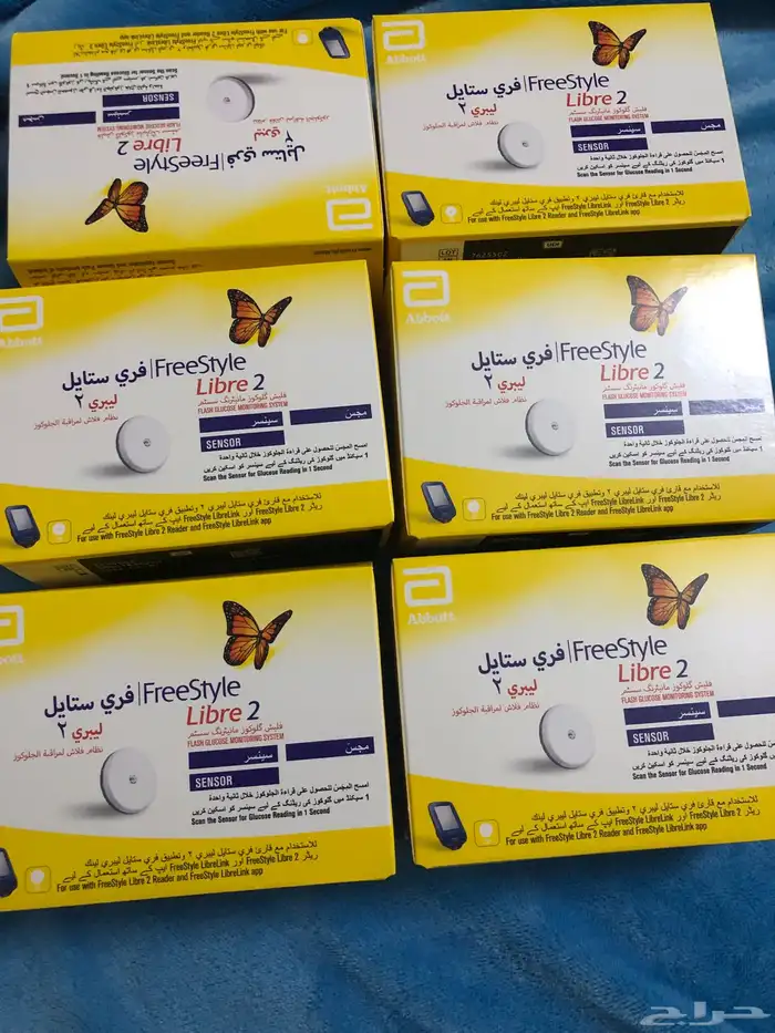 فري ستايل ليبري 2 0